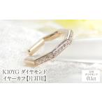 アクセサリー K10YG ダイヤモンド イヤーカフ