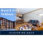 宿泊券 ホテル 1ベッドルームスイート ハイシーズン