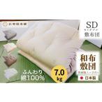 タオル 寝具 敷布団 セミダブル 綿100%