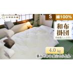 タオル 寝具 掛け布団 重め シングル 綿100%