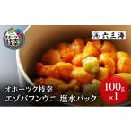 fu.... налог морской еж Hokkaido ветка . блок 6~7 месяц отправка | предшествующий предварительный заказ o сигнал tsuk ветка .ezo морской еж hemicentrotus соль вода упаковка 100g[ шесть три море ]. толщина ........ еда чувство .... полировка n...