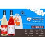 ワイン セット ラベル ケルナー2025&ハスカップスイート