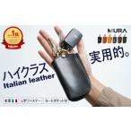 小物 ダークブラウン MURA 3冠&amp;
