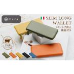 財布 ブルー MURA イタリアンレザー L字ファスナー