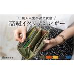 財布 イエロー MURA 3冠獲得 イタリアンレザー