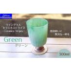 グラス ワイングラス セラミカストライプ−Ceramica