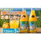 1か月以内に 出荷予定 ジュース みかんジュース