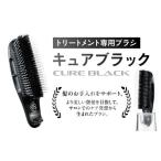 美容 エス ハート トリートメント専用ブラシ