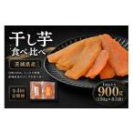干し芋 4回定期便 芋屋久兵衛 紅はるか &amp;