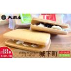 焼菓子 チョコレート 第28回全国菓子大博覧会北海道