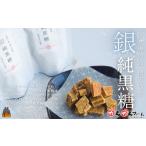 無添加製法 金の純黒糖 60g×2袋