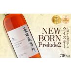 お酒 洋酒 シングルブレンデットウイスキー