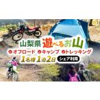 fu.... налог путешествие Yamanashi префектура .. город 1 день 10 комплект ограничение AREA1000.... гора .1.2 день кемпинг место кемпинг .. порез . барбекю собака Ran палатка sauna litoli...