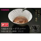 食器 グラス より早く 自由に 進化 HARIO