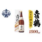 日本酒 純米吟醸酒 名高い 山田錦 で醸造 純米吟醸