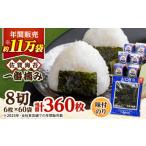 魚貝類のり 佐賀海苔 おにぎり海苔 10袋詰