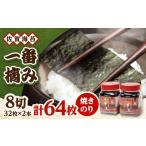 魚貝類のり 一番摘み 佐賀海苔 かわそえ海苔 2本