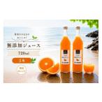 コーヒー 飲料 清見 オレンジ 100% ジュース