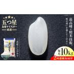 三次産こしひかり 10kg