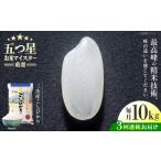 三次産こしひかり 10kg