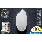 三次産こしひかり 10kg