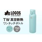 食器 グラス タンブラー TW 真空断熱 ワンタッチボトル