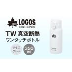 食器 グラス タンブラー TW 真空断熱 ワンタッチボトル