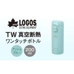 食器 グラス タンブラー TW 真空断熱 ワンタッチボトル