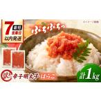 魚貝類 明太子 訳あり 辛子明太子 ばらこ 1kg