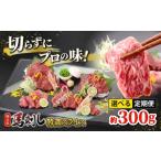 馬肉 馬刺し 特選スライス 約300g