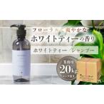 石鹸 液体せっけん ホワイトティー シャンプー