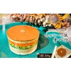 加工品等 わんちゃんのためのロッシーニ風オペラ