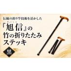 福祉 バリアフリー用品 杖 明治創業の老舗ブランド
