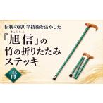 福祉 バリアフリー用品 杖 明治創業の老舗ブランド