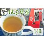 焙煎済 はぶ草茶 計140g