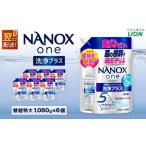 最短翌日配送 NANOX one 洗浄プラス