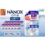 最短翌日配送 NANOX one 洗浄プラス