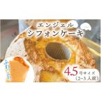fu.... налог кекс * кастелла chiffon cake столичный округ Osaka город Matsubara chiffon cake 1 шт 2~3 порции 4.5 номер кекс .........-. жарение кондитерские изделия . кондитерские изделия конфеты...