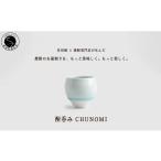 食器 グラス タンブラー 有田焼 酎呑みCHUNOMI