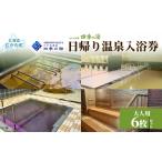 fu.... налог горячие источники * sauna *spa использование талон Hokkaido ... блок 4 сезон. горячая вода день .. горячие источники купальный талон для взрослых 6 шт. комплект ..... налог популярный рекомендация туристический путешествие натуральный горячие источники sau...