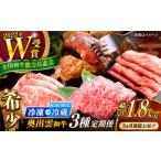 牛肉 サーロイン 冷凍 奥出雲和牛プレミアム3種定期便 合計…