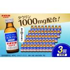 飲料類 3ヵ月定期便 チオビタ ドリンク 100mL×50本