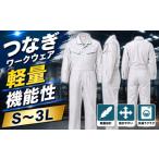 服 作業服 作業着 つなぎ ワーキングウェア