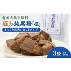 菓子 極み純黒糖 板 3袋