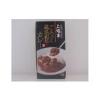 牛肉 カレー シチュー ごろっと黒毛和牛カレー