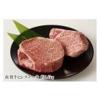 牛肉 ヒレ 佐賀牛ヒレステーキ 約1.6kg