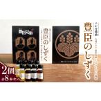 醤油 大河ドラマ 豊臣兄弟 ロゴライセンス商品