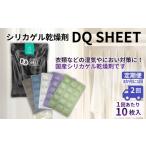 定期便2回 3か月に1回 シリカゲル乾燥剤