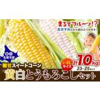 fu.... налог кукуруза Hokkaido название . город высшее . Gold Rush желтый белый кукуруза комплект 10kg 23-25шт.@ еда . сравнение Hokkaido название . город производство утро .. прямая поставка от производителя сырой . еда...