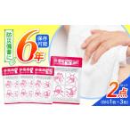 防災グッズ 非常用ウェットタオル2点セット